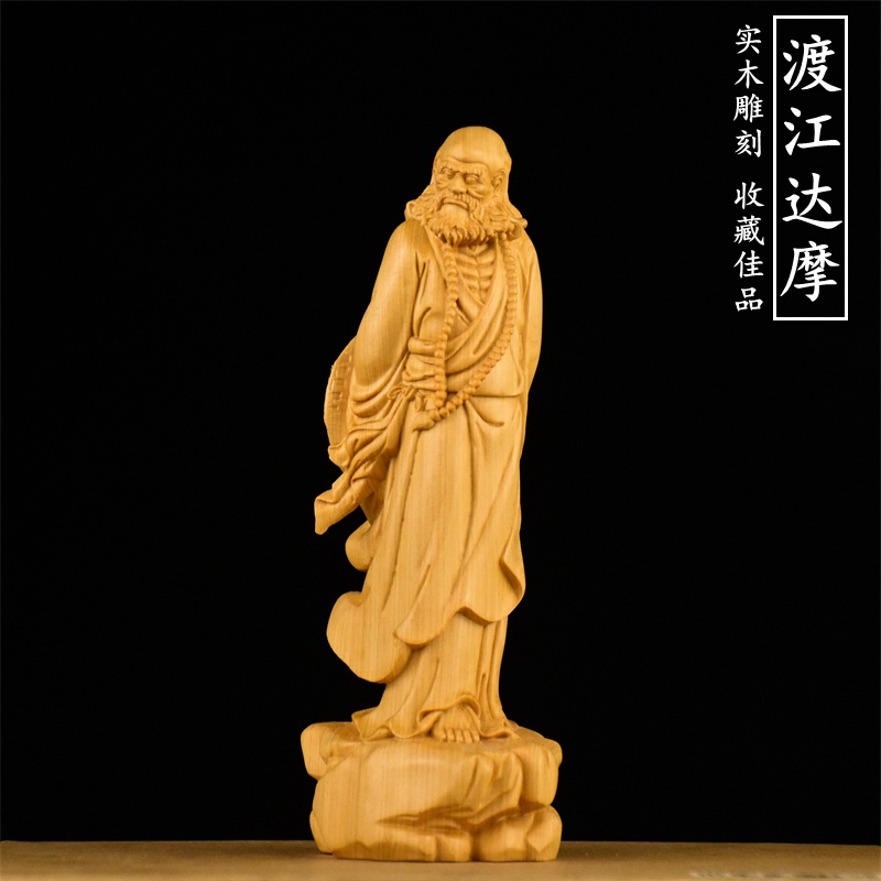 【現貨】崖柏木雕渡江達摩祖師神像實木雕刻居家客廳裝飾品擺件中式工藝品