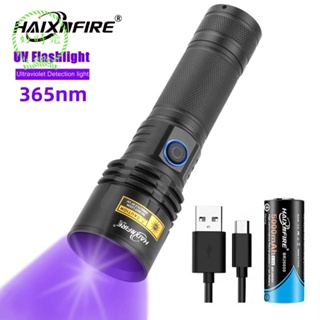 🌟限時下殺🌟 Haixnfire SV10 大功率 365nm 紫色光 USB 紫外線手電筒檢測寵物污漬貓苔