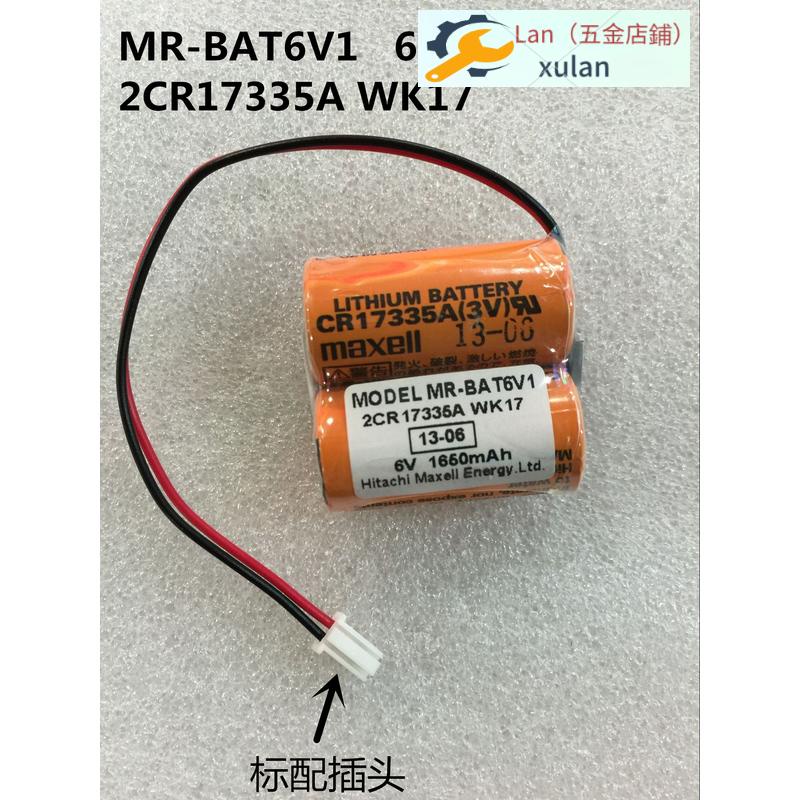 Lan/電池新品全新MR-BAT6V1 6V三菱M80驅動器J4伺服2CR17335A WK17系統電池（可開票）