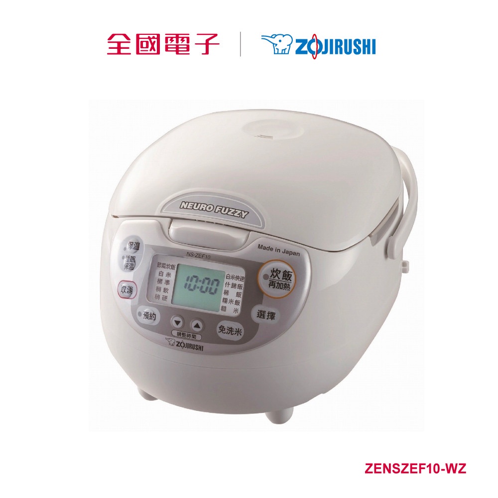 象印6人份微電腦電子鍋  ZENSZEF10-WZ 【全國電子】