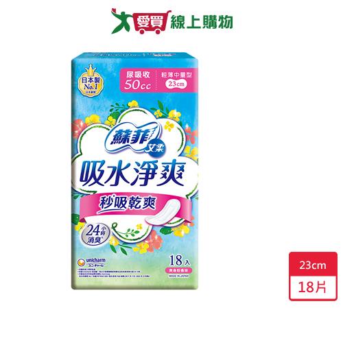 蘇菲艾柔吸水淨爽輕薄中量型23cm x 18片【愛買】