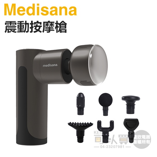 德國 Medisana ( RG220 ) 隨身冷熱震動按摩槍-太空灰 -原廠公司貨