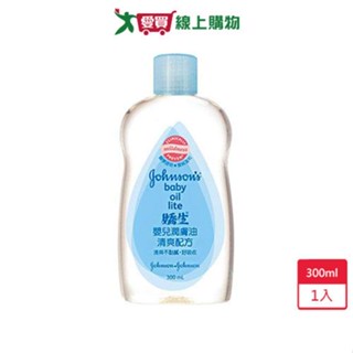 嬌生嬰兒潤膚油-清爽配方300ml【愛買】