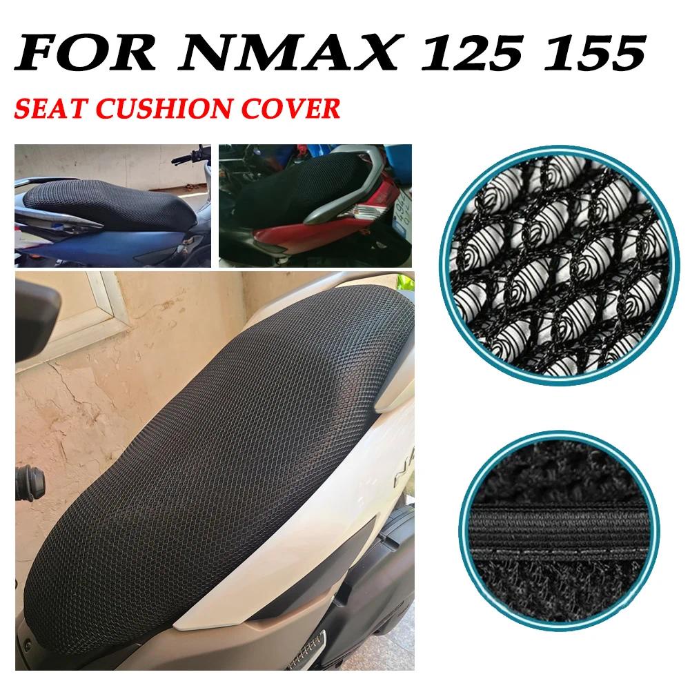 適用雅馬哈 NMAX 155 NMAX 125 機車改裝 隔熱坐墊套 蜂窩座套 機車座墊套 防晒 坐墊網 坐墊套