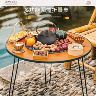 冬天圍爐煮茶桌子 室內折疊桌 炭火取暖烤火爐 戶外便攜桌 露營燒烤桌子
