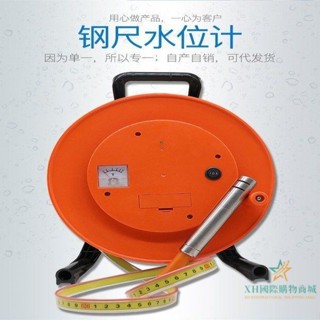 【直銷*下殺】鋼尺水位計水位計電測水位計規格齊全廠傢直銷順豐水位測量儀