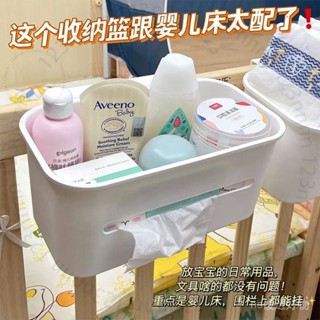 臺南出貨 床邊掛籃床頭置物架嬰兒床掛收納寶寶尿不濕掛袋圍欄臺收納盒 M T D