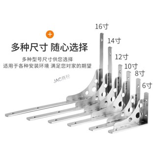 ✨ 熱銷✨加厚不鏽鋼三角支架托架置物架牆上承重隔板支撐架直角支架層板託
