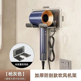 吹風機支架 槍灰戴森吹風機架子置物架dyson吹風機架免打孔掛架電吹風放置 支架 適合百分之99的吹風機jimyu198