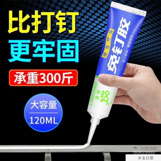 熱銷 臺灣熱賣 免釘膠強力膠粘全能免打孔牆麵萬能膠水強力粘膠通用置物架玻璃膠