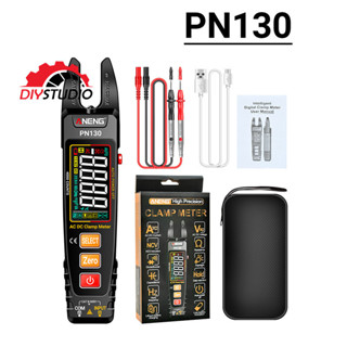 ⚡️PN130 智慧數字鉗形表 4000 計數交流/直流電壓電流便攜式萬用表電容電阻測試儀 電流表 三用電表