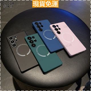 現貨🚛磁吸手機殼 液態矽膠軟殼 鏡頭全包 純色簡約 三星S25 S24 S23 S22 Ultra 軍規認證防摔手機殼
