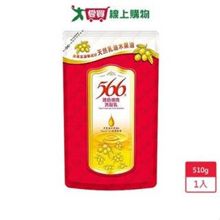 566護色增亮洗髮乳補充包510g【愛買】