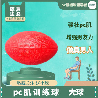pc肌訓練器盆底肌鍛鍊球凱格爾運動產後男性硬度提升會陰鍛鍊器男