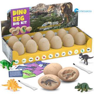 AMZ玩具 恐龍蛋考古挖掘兒童創意復活節益智玩具套裝禮品