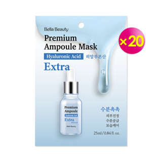 韓國BellaBeauty安瓶修護面膜-玻尿酸25ml x 20件組