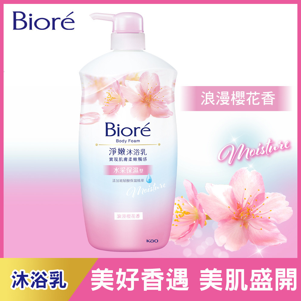 Biore 蜜妮淨嫩沐浴乳浪漫櫻花香水采保濕1000g