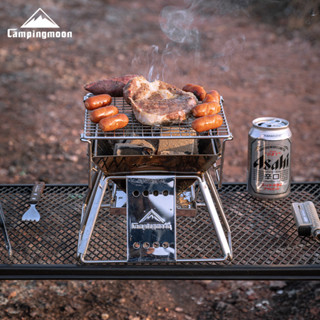 Campingmoon X-MINI 超小不鏽鋼燒烤爐 1~2人 戶外燒烤架 家庭木碳小型燒烤爐 露營裝備
