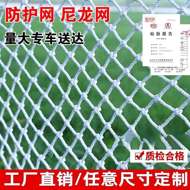 【尺寸訂製】安全防護網建築工地防墜網國標阻燃網戶外圍網封垛網兜網隔離網