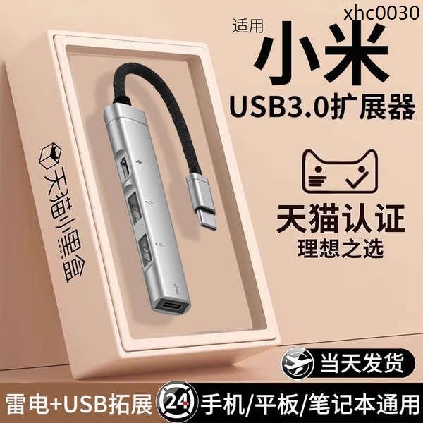 熱銷· 適用小米拓展塢typec擴展器多接口usb3.0轉換分線器hub雷電4網線多功能插口帶供電頭筆電iPad平板手機