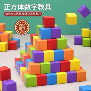 ♛幾何積木♛現貨 正方體 積木數學 教具 小學木製小方塊拼搭 立體 幾何 模型 兒童 益智 玩具