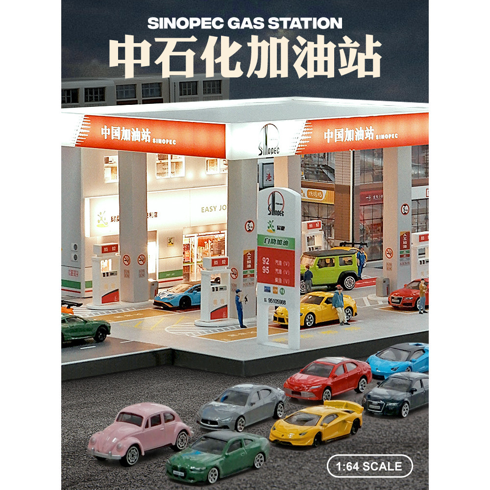 【現貨】場景模型 1:64中國石化加油站模型玩具拼裝微縮擺件帶燈汽車停車場人物場景