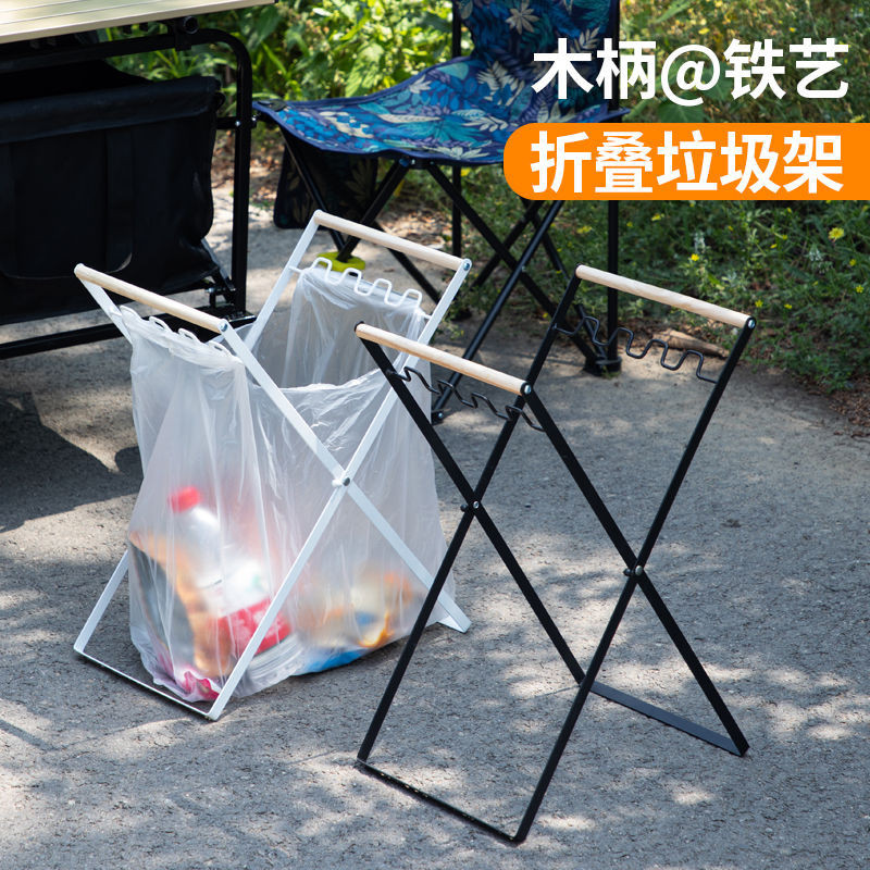 ☂垃圾袋支架☂現貨 戶外露營便攜摺疊 垃圾架 垃圾袋專用架 家用 廚房野炊燒烤塑膠袋支架