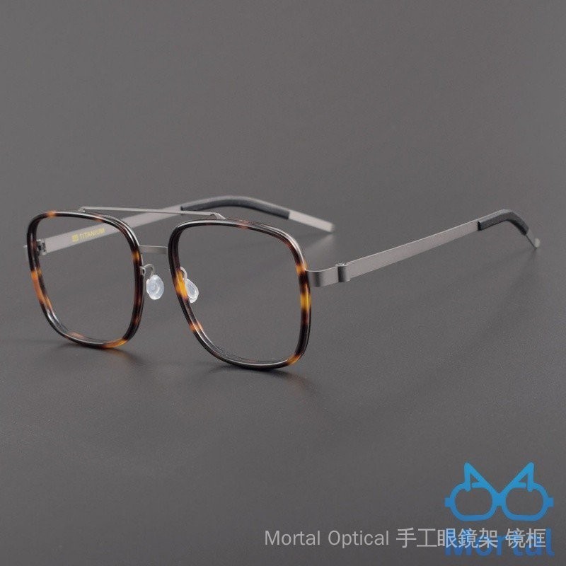 [Mortal] 林德同款 無螺絲眼鏡架 超輕鈦板材雙梁個性眼鏡框 可配近視眼鏡框 平光鏡