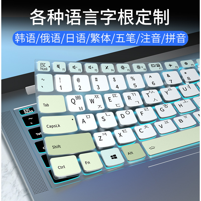 適用於華碩VivoBook15/15X韓俄鍵盤膜靈耀14頑石E410筆電無畏pro15繁體注音日法德語a豆14 航天版V