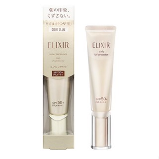 資生堂 怡麗絲爾彈潤多效美肌乳SP+(35mL/瓶)[大買家]