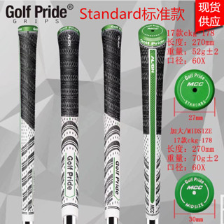 GOLF PRIDE ALIGN MCC GREEN高爾夫握把背脊線棉紗握把鐵桿握把套