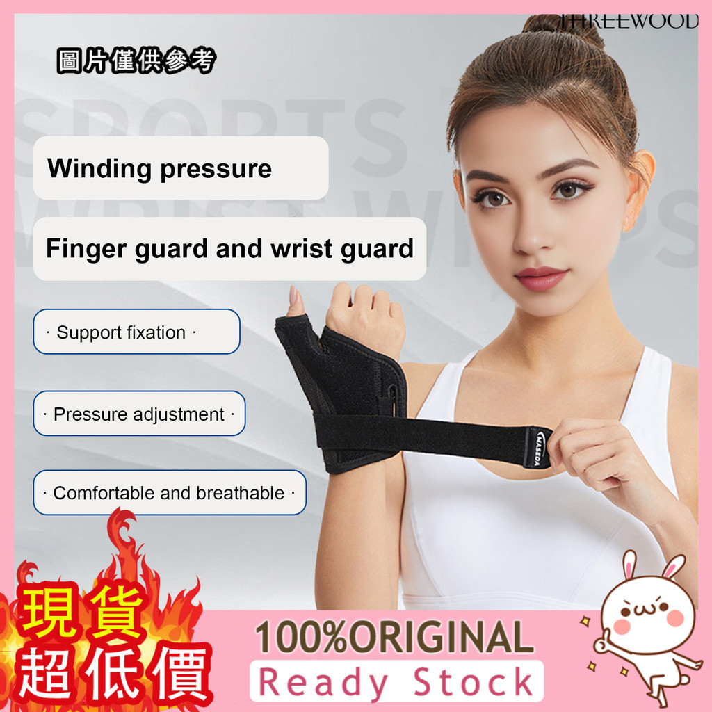 [捕風者] 運動護指手指固定帶加壓護指套指關節保護套