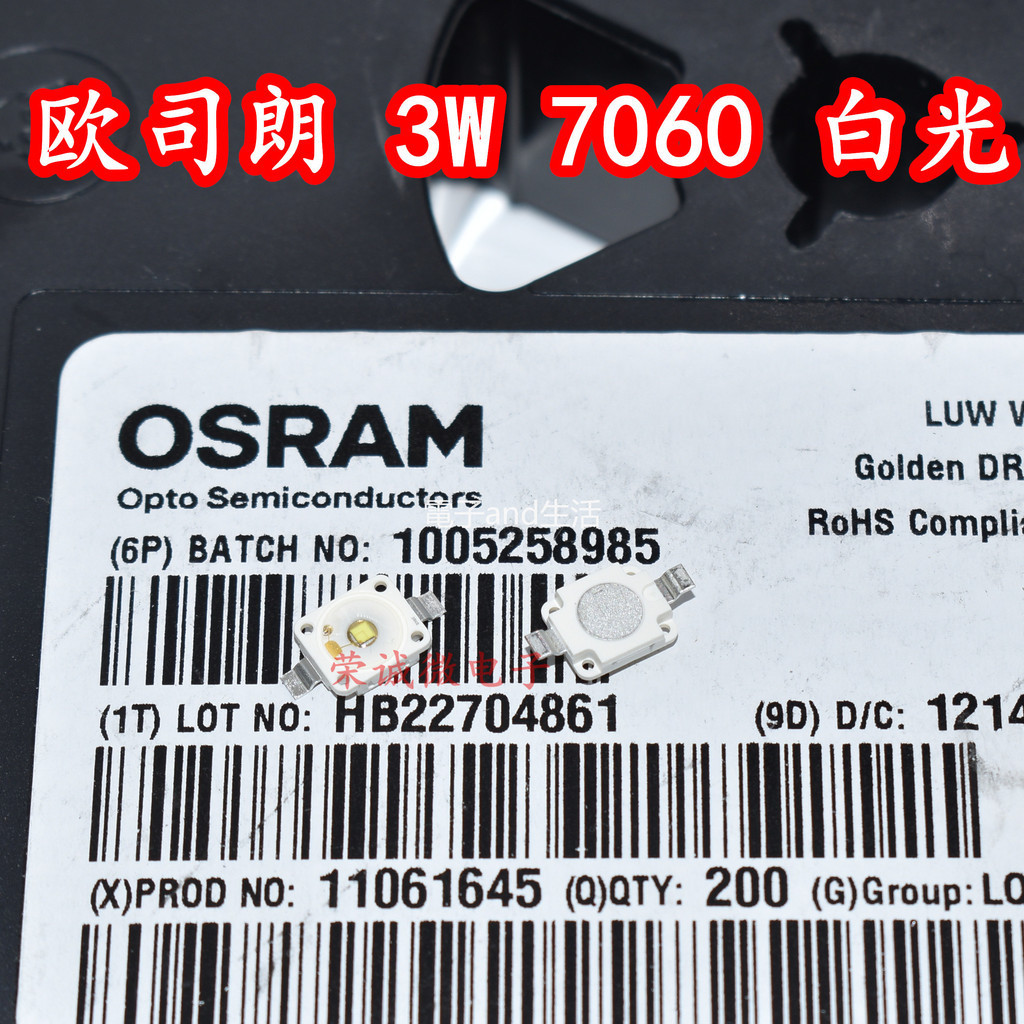 【量大價優】LUW W5AM歐司朗Osram led燈珠7060大功率3W白光日行燈汽車LED燈芯