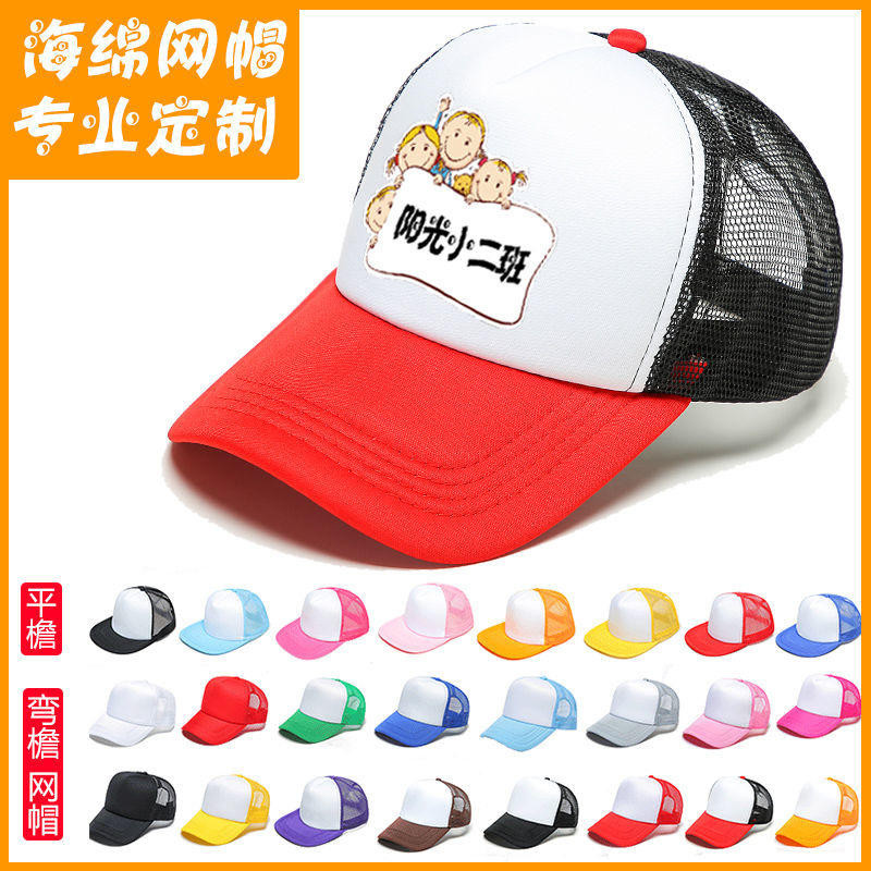 【歡迎咨詢】Diy廣告帽子定製logo印字學生太陽網帽定做棒球帽旅遊鴨舌帽訂做