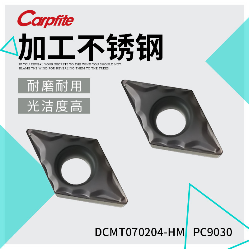 DCMT070204-HMP PC9030  55度單面 數控刀片  加工不鏽鋼