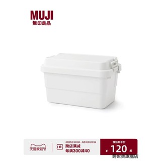 無印良品收納包無印良品MUJI聚丙烯耐壓收納箱便攜家用專用塑膠箱整理箱透明