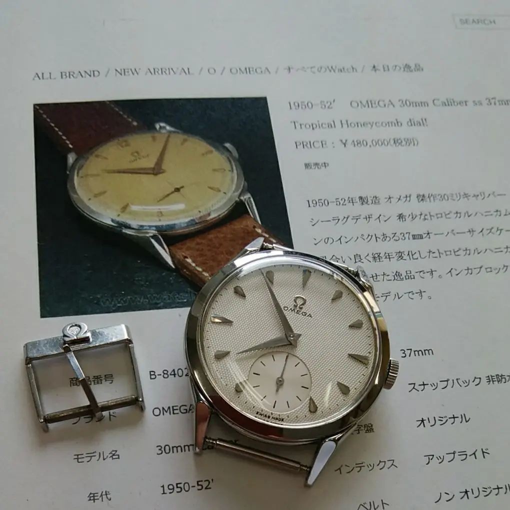 OMEGA 歐米茄 手錶 鑽石 Calibre 日本直送 二手