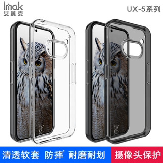 Imak 原廠 Nothing Phone 2A 5G 手機殼 透明殼 矽膠 軟套 保護殼 防摔 手機套