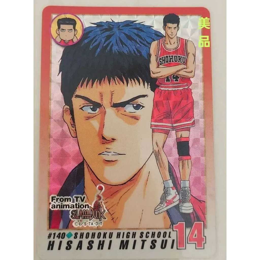 SLAM DUNK 灌籃高手 卡 三井 壽 mercari 日本直送 二手