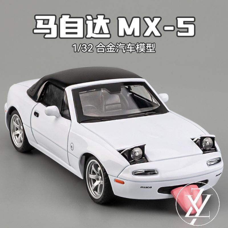 【💯正品】1:32 馬自達MX5 仿真合金模型車  跑車模型  兒童汽車模型 玩具車 迴力車 tomica小汽車