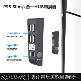 適用於PS5 Slim 六合一USB 2.0 HUB數據傳輸擴展器 PS5 slim USB分線器 HUB轉換器 PS5