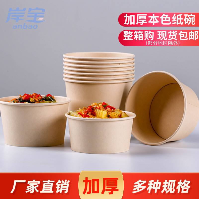 一次性碗紙碗家用圓形打包泡麵方便碗筷紙餐盒外賣商用整箱保鮮
