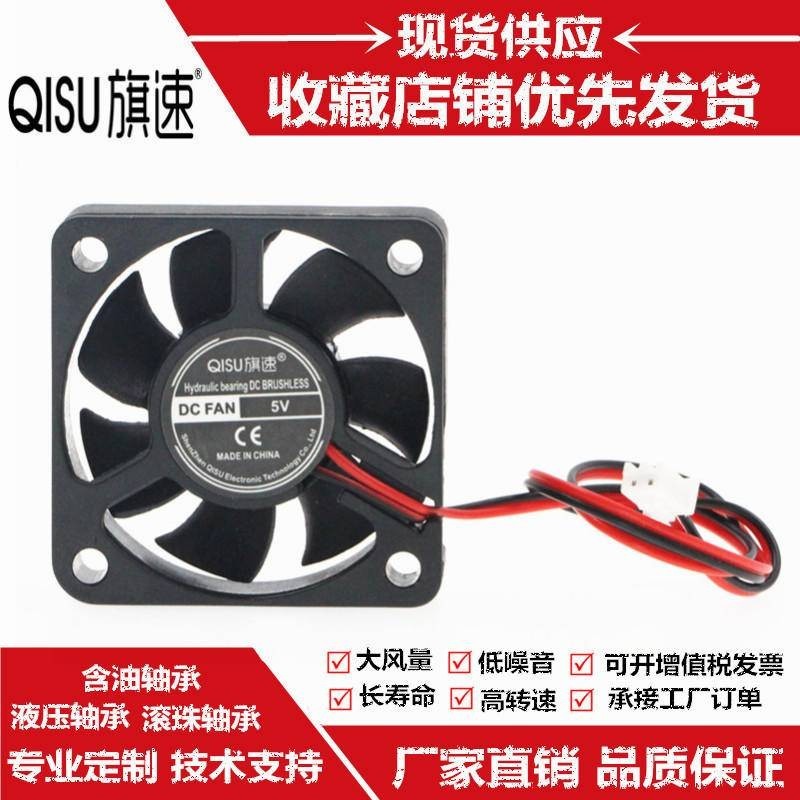 散熱器5015風扇 DC 24V 12V 5V 投影儀顯卡逆變器直流風扇 5釐米/CM風扇