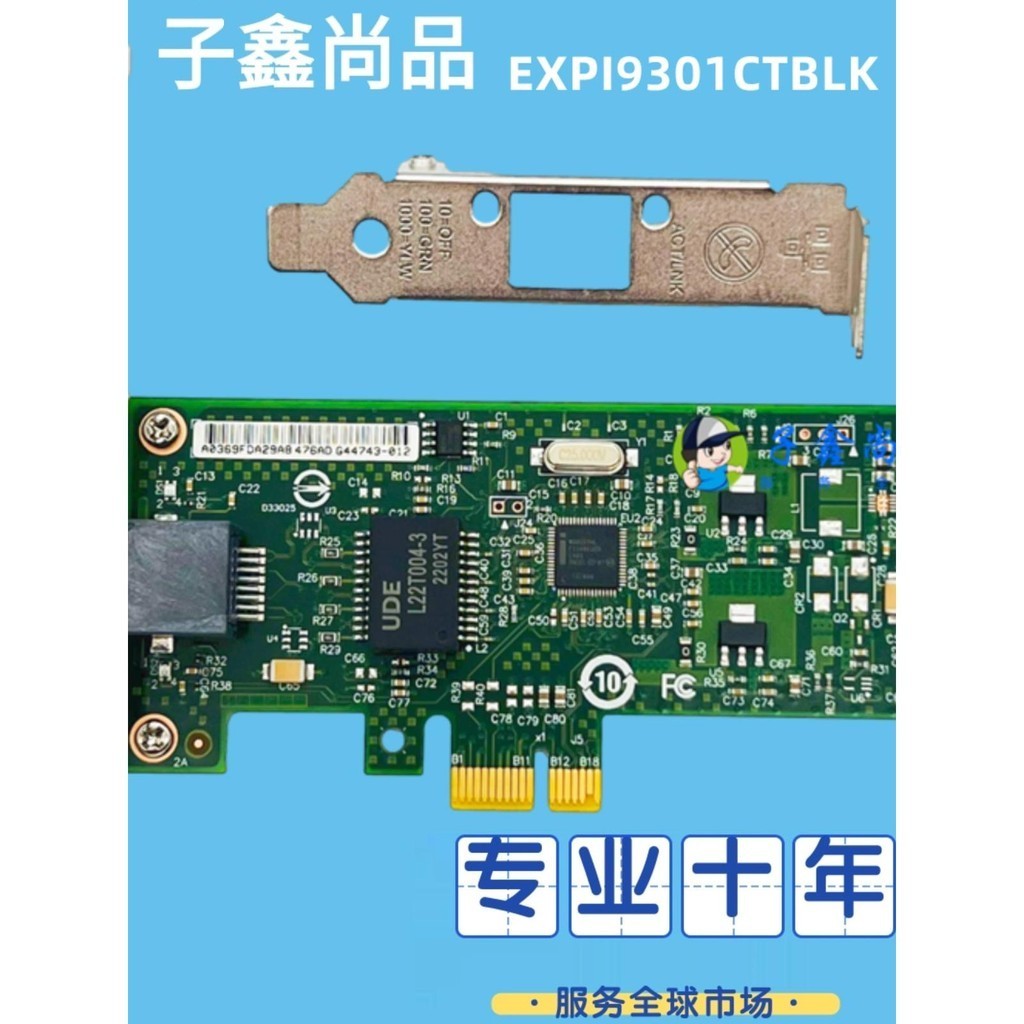 【現貨特價 秒發】Intel 9301CT EXPI9301CTBLK 82574L 千兆單口 電口 臺式機網卡