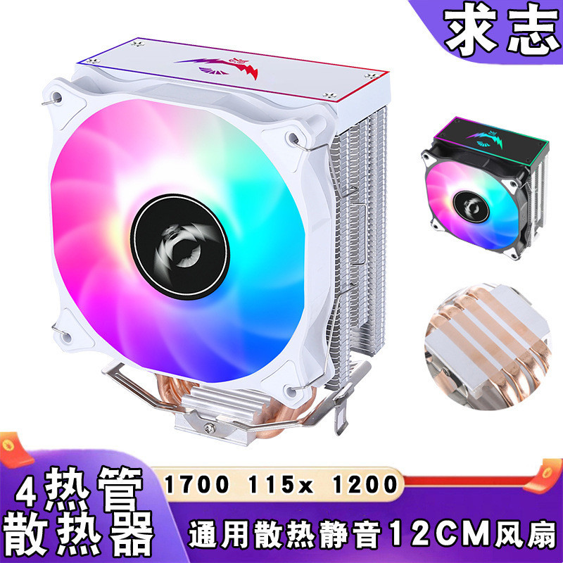 風扇 電腦4熱管1700cpu風扇散熱器12cm塔式1200amd1151發光靜音臺式機