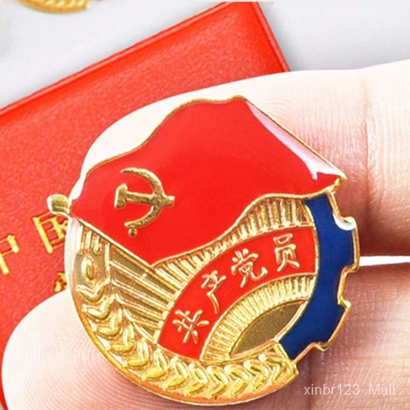 新版共產黨員黨徽徽章國慶標準型胸章胸針標準藍邊強磁鐵安全別針