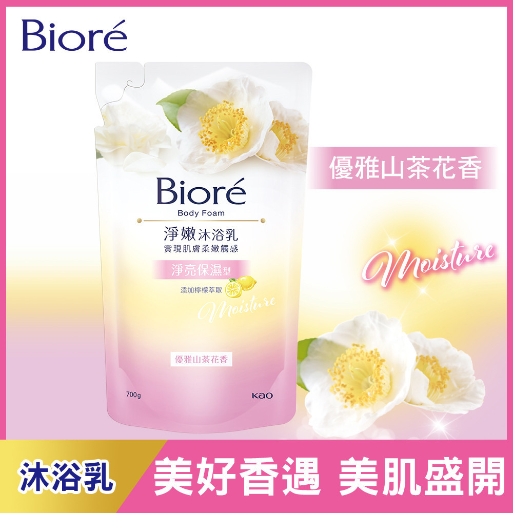 Biore 蜜妮淨嫩沐浴乳優雅山茶花香淨亮保濕700g