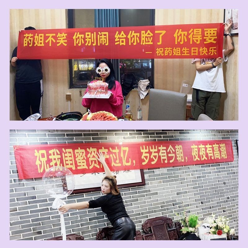 【小七精選】橫幅制作生日聚會派對 惡搞結婚定制定做廣告條 幅標語開業布條紅布