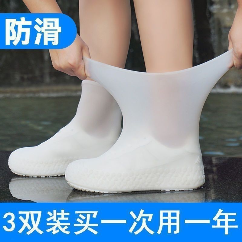 乳膠鞋套防水雨天加厚防滑耐磨底雨鞋套男女戶外橡膠乳膠成人兒童