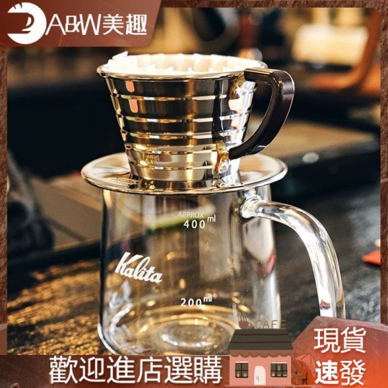 日本kalita蛋糕濾杯手衝咖啡濾杯咖啡壺套裝咖啡器具過濾杯滴漏式
